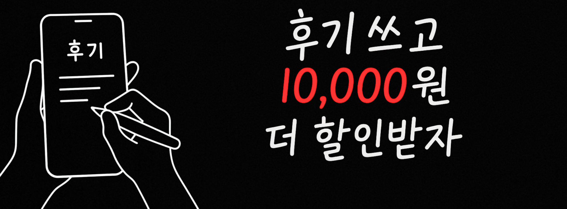 후기