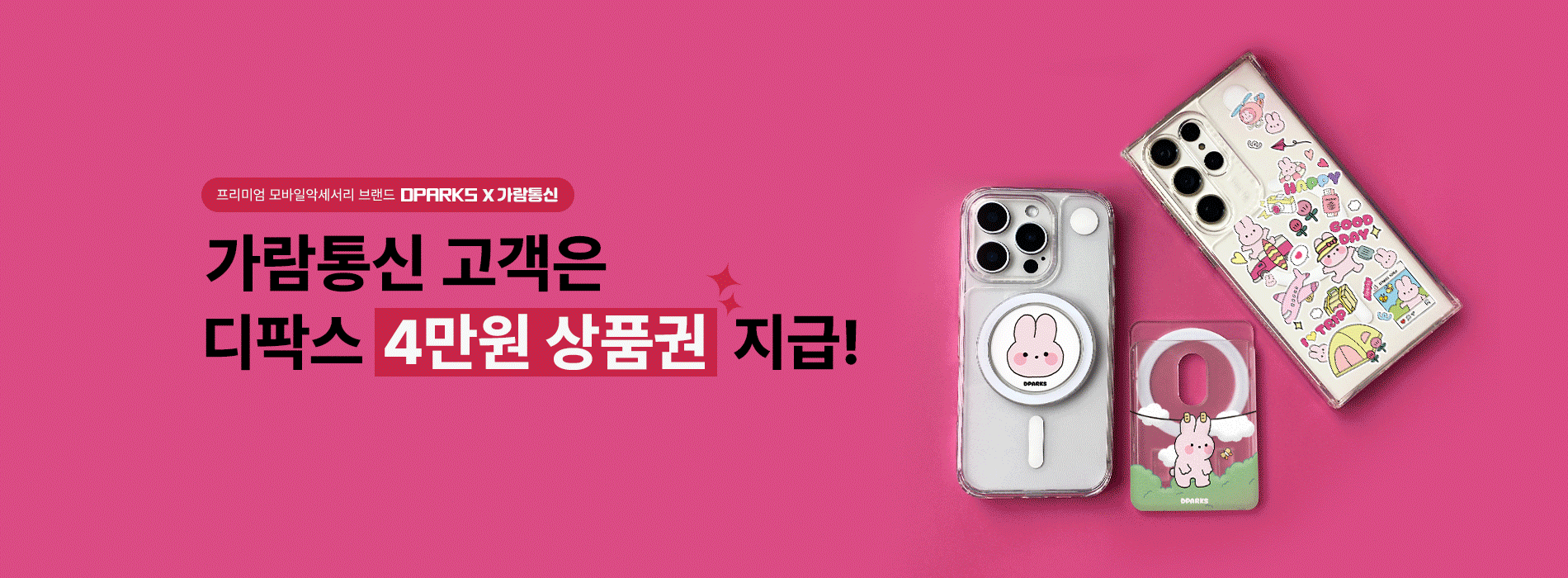 디팍스 콜라보